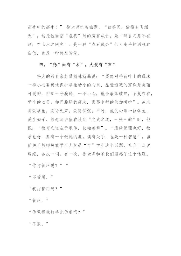 2019国培计划骨干教师提升培训项目简报（小学语文）_07.png