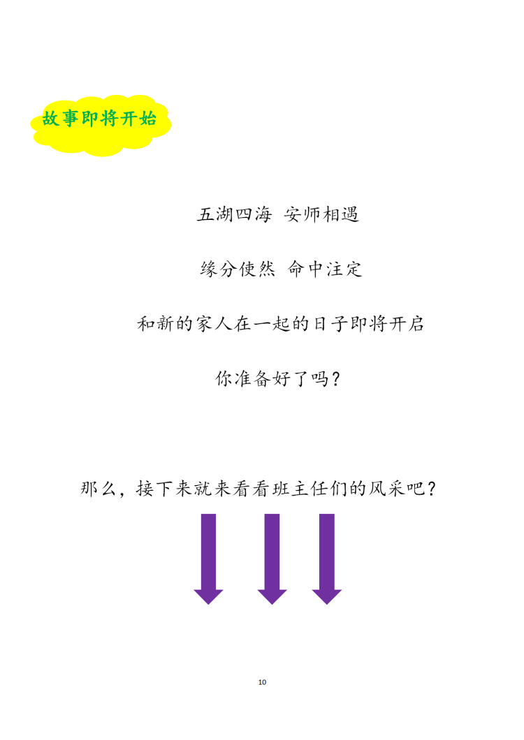 2018国培新建公民办幼儿园教师短期集中培训二班简报_11.png