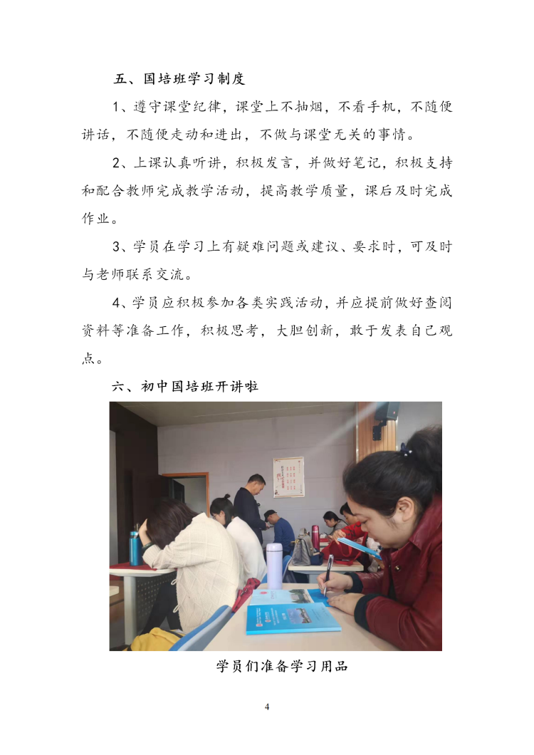 2019国培计划培训者团队研修项目简报（初中数学）_04.png