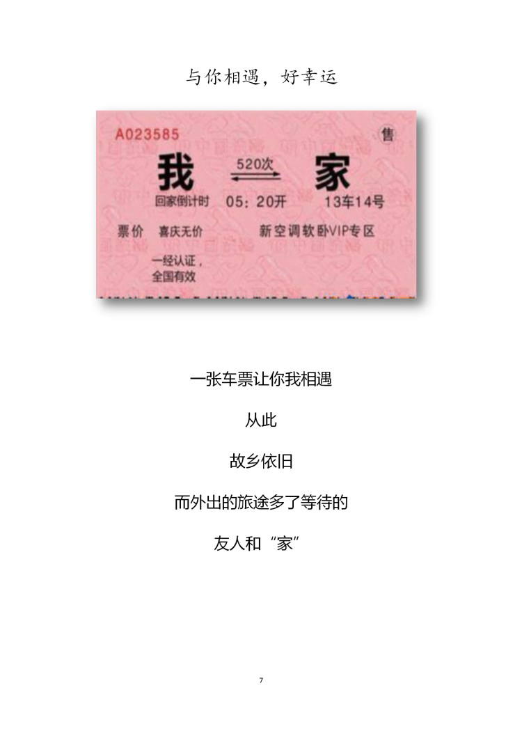 2018国培新建公民办幼儿园教师短期集中培训二班简报_08.png