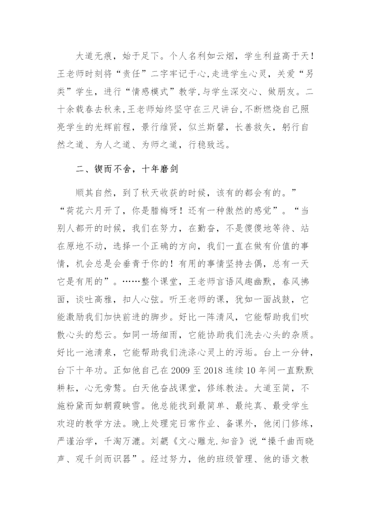 2019国培计划骨干教师提升培训项目简报（小学语文）_05.png